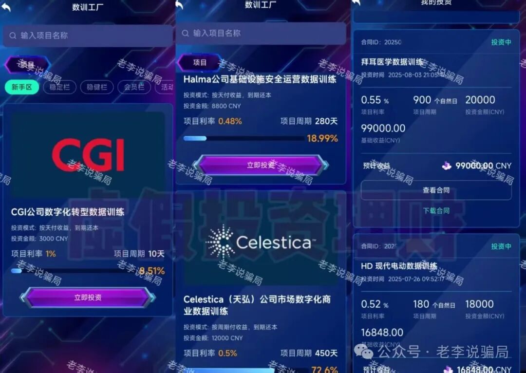 升级费、激活费？当心！CloudFactory，超级未来，上合慈协这些项目开始收割了，请及时止损！