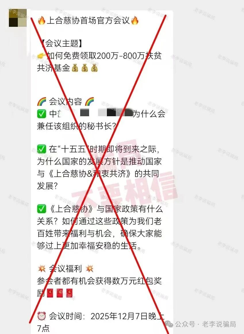 升级费、激活费？当心！CloudFactory，超级未来，上合慈协这些项目开始收割了，请及时止损！