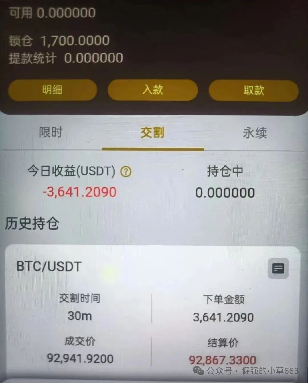 “月入百万是陷阱！‘博发’正在收割最后一批韭菜，已有账户归零！”