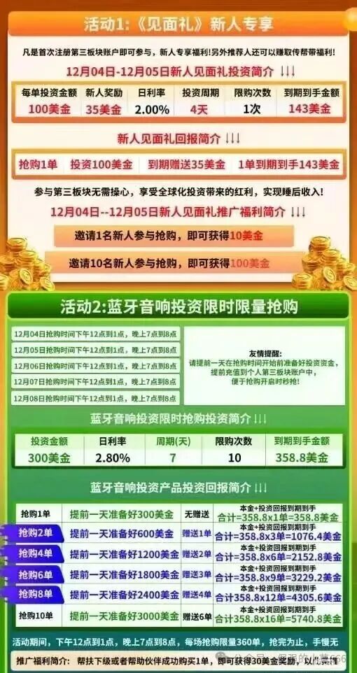 “月入百万是陷阱！‘博发’正在收割最后一批韭菜，已有账户归零！”