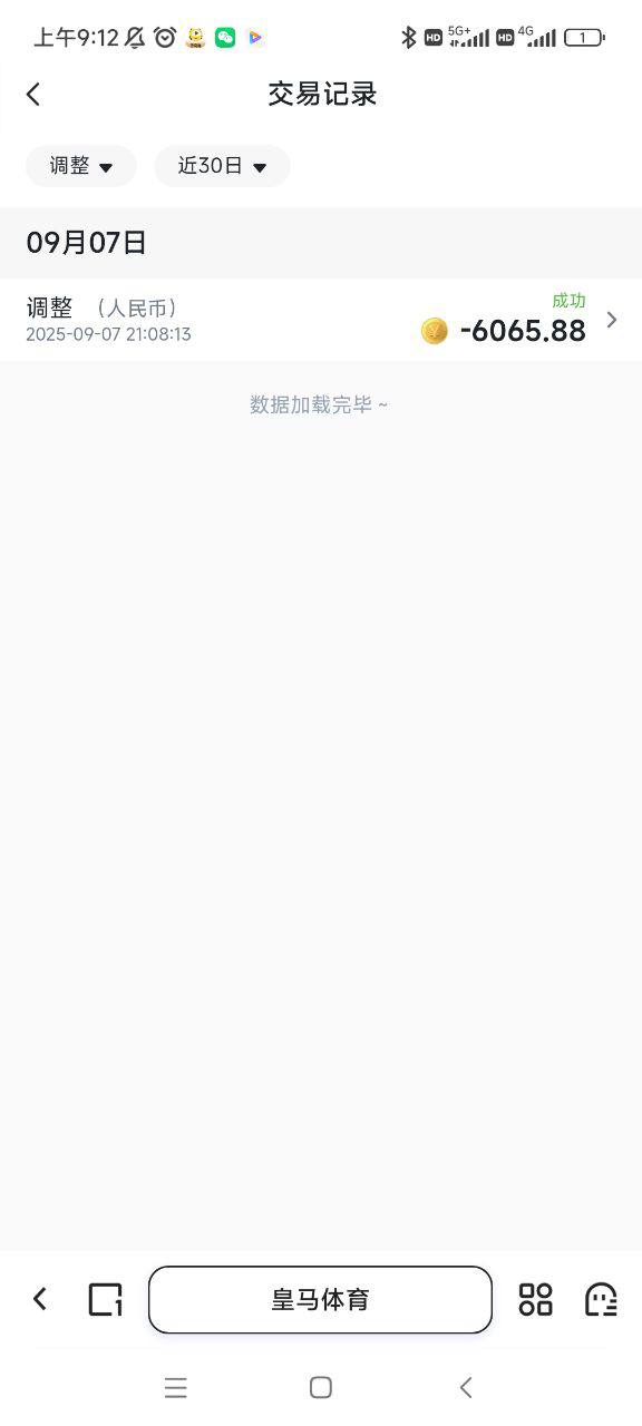 皇马体育 我的6000元无故被黑，皇马体育还能玩？