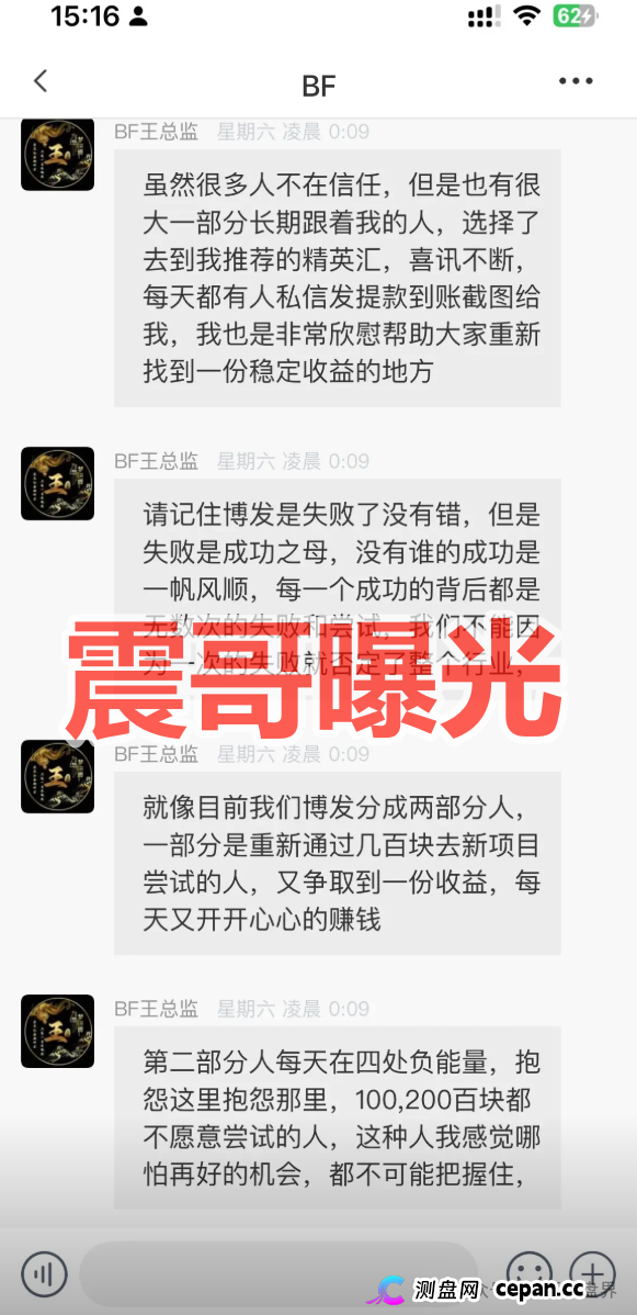 胜盈国际(精英汇),恒财国际(鑫宇),东方国际盘都是BF博发韭菜盘 胜盈国际(精英汇),恒财国际(鑫宇),东方国际盘都是BF博发韭菜盘