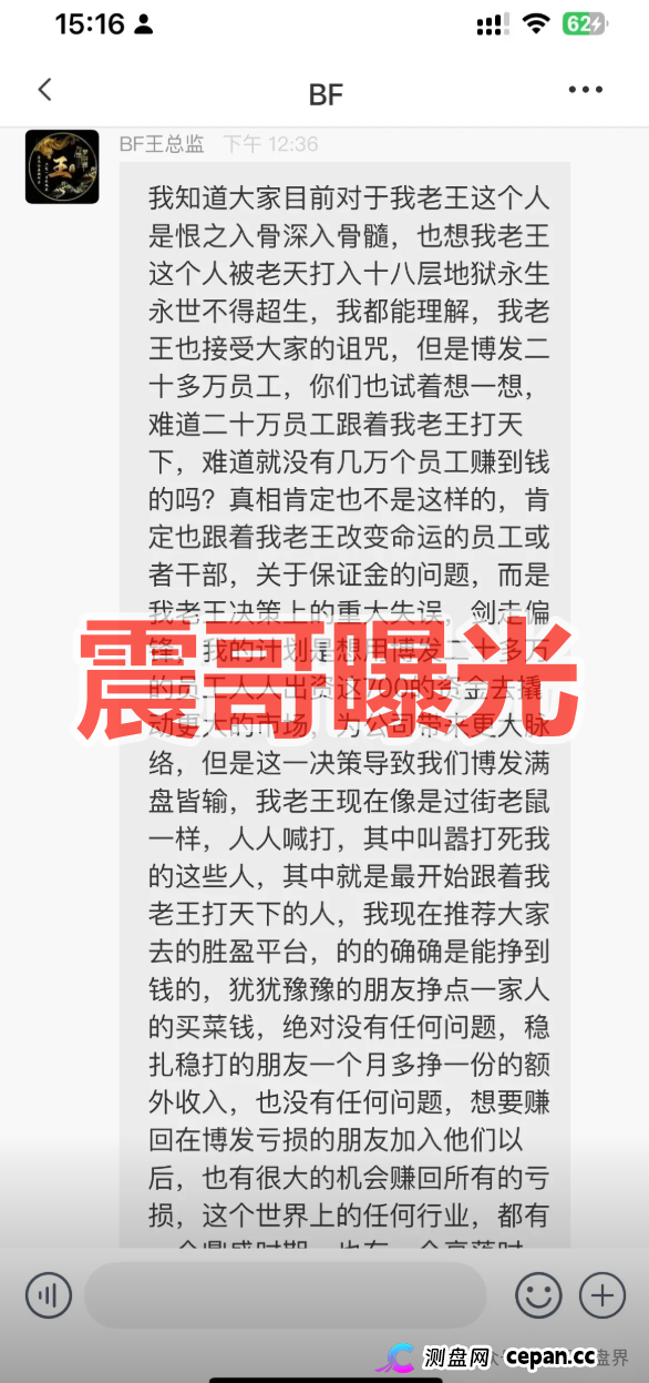 胜盈国际(精英汇),恒财国际(鑫宇),东方国际盘都是BF博发韭菜盘 胜盈国际(精英汇),恒财国际(鑫宇),东方国际盘都是BF博发韭菜盘