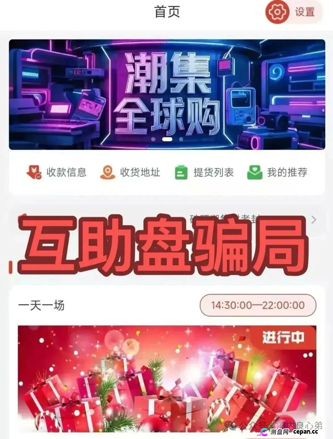 曝光:盈泰国际、自由态free state、潮集全球购、妙趣短剧等这几个项目都是资金盘骗局,有的即将出事,有你参与吗 曝光:盈泰国际、自由态free state、潮集全球购、妙趣短剧等这几个项目都是资金盘骗局,有的即将出事,有你参与吗