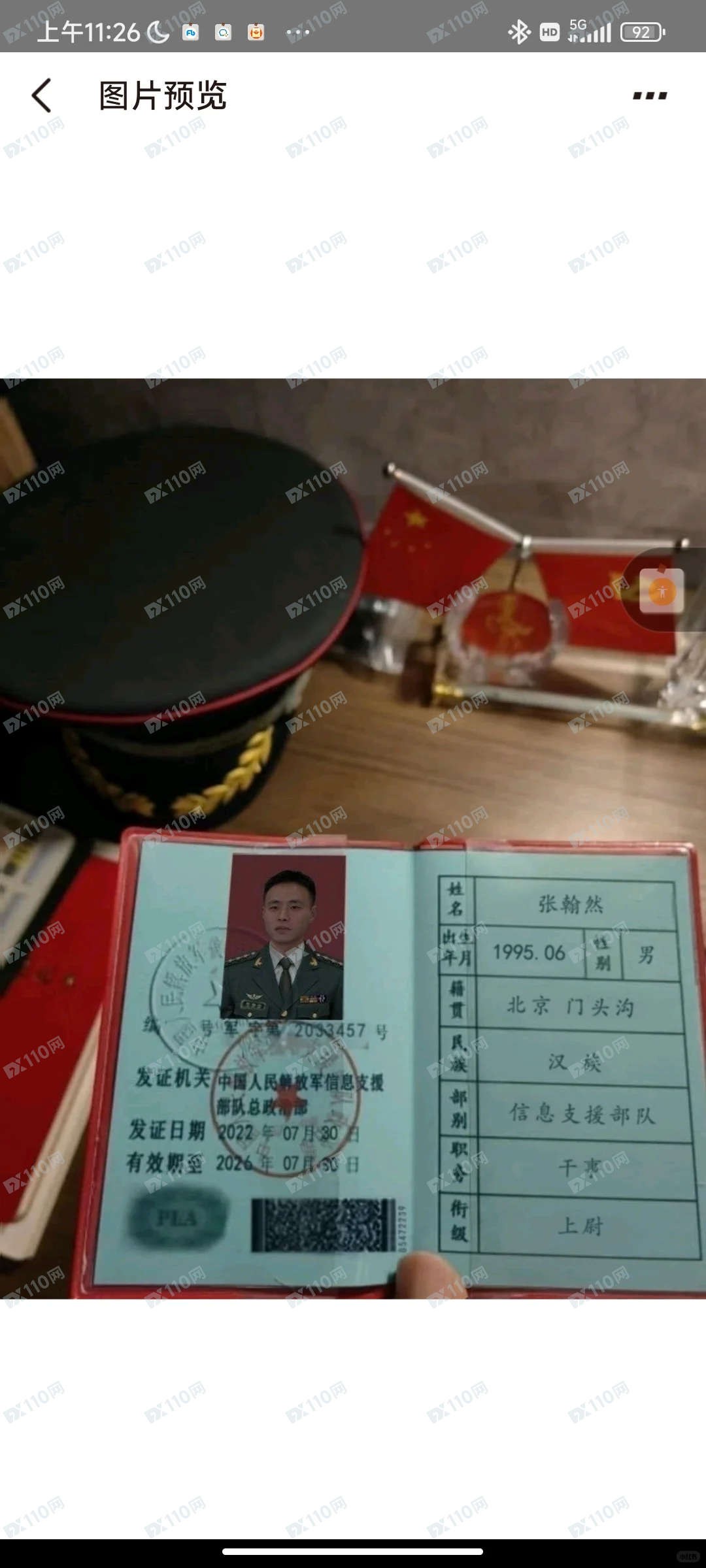 中国保利集团公司杀猪盘