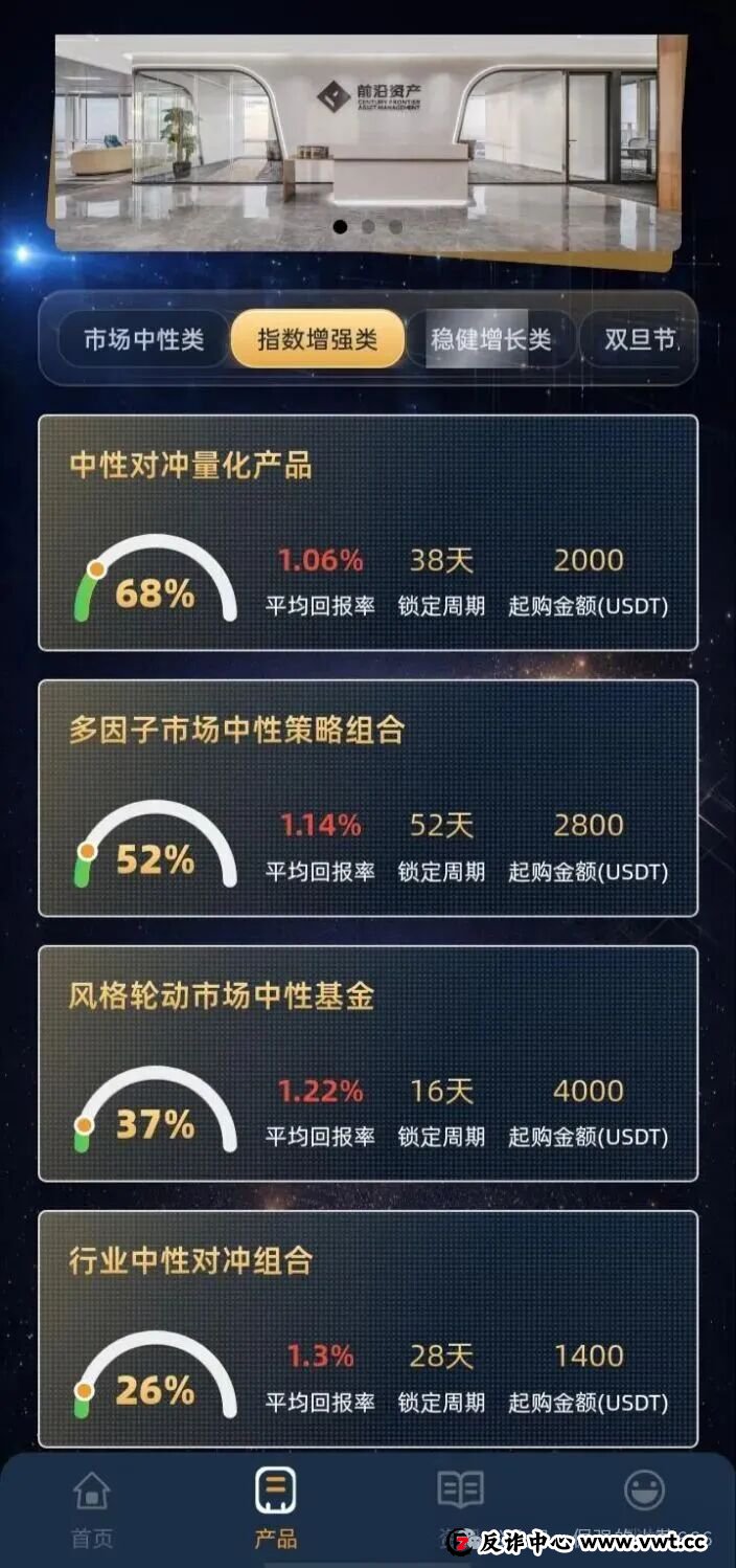 别信“日赚1%”的鬼话!那个冒牌“前沿资产”APP,1月必崩! 别信“日赚1%”的鬼话!那个冒牌“前沿资产”APP,1月必崩!