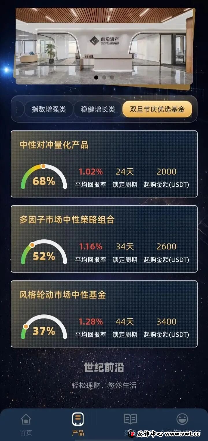 别信“日赚1%”的鬼话!那个冒牌“前沿资产”APP,1月必崩! 别信“日赚1%”的鬼话!那个冒牌“前沿资产”APP,1月必崩!