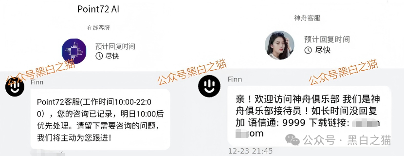 资金盘|碰瓷美国“ Point72 ”搞合约,疯狂拓展国内线下工作室,请投资人保护好压岁钱...... 资金盘|碰瓷美国“ Point72 ”搞合约,疯狂拓展国内线下工作室,请投资人保护好压岁钱......