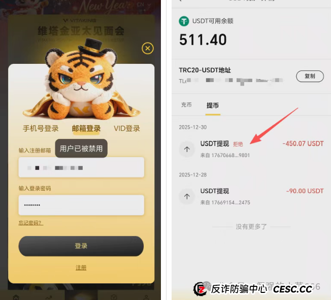 三分钟看穿维塔金骗局:高收益?假金矿?拉人头?我们拆解它的全部套路 三分钟看穿维塔金骗局:高收益?假金矿?拉人头?我们拆解它的全部套路