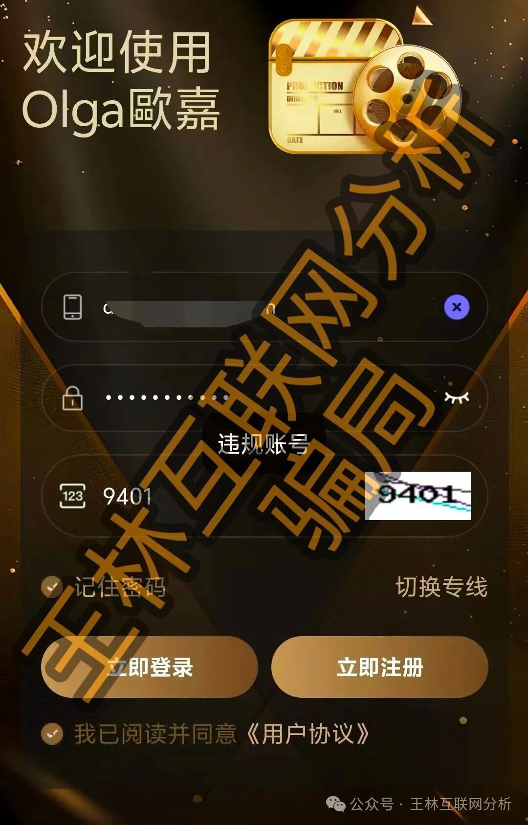 1月8日曝光:最新资金盘项目骗局,“正隆林业,olga欧嘉,联德私募(中联智投)”随时可能卷钱跑路! 1月8日曝光:最新资金盘项目骗局,“正隆林业,olga欧嘉,联德私募(中联智投)”随时可能卷钱跑路!