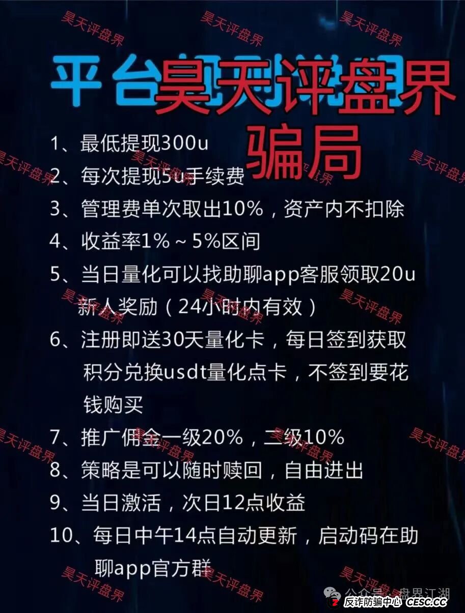 Point72Ai量化又一个套牌冒充正规公司的资金盘骗局,日收益高达3%,一定要提高警惕,切勿上当受骗! Point72Ai量化又一个套牌冒充正规公司的资金盘骗局,日收益高达3%,一定要提高警惕,切勿上当受骗!