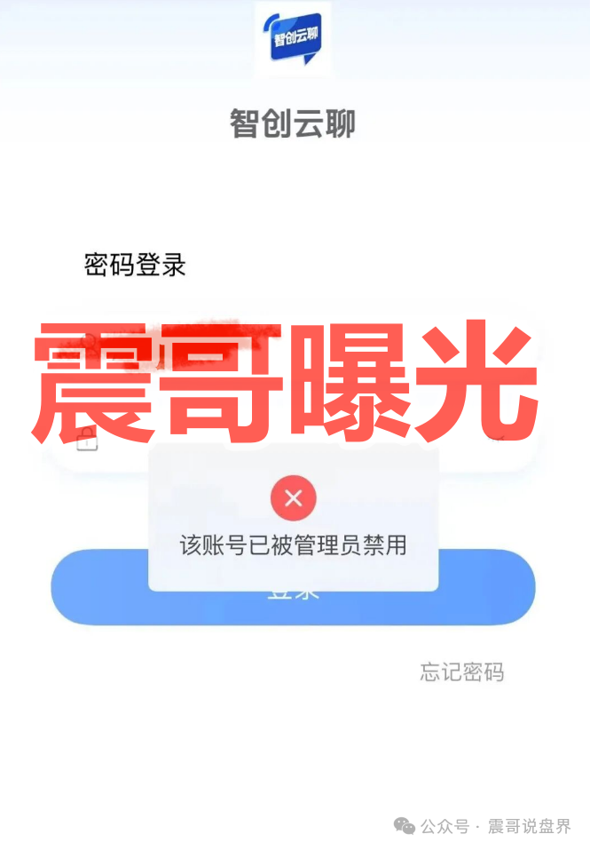 创想云(盈泰国际)资金盘骗局,单割会员,崩盘在即