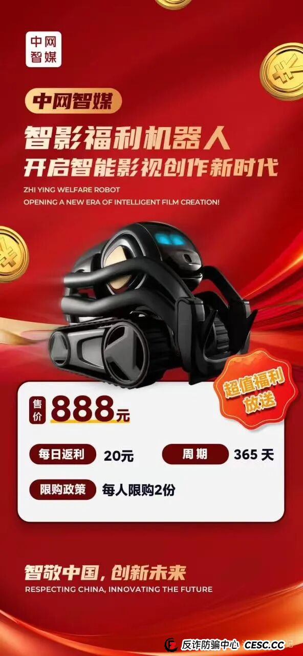 预警！中网智媒资金盘风险越来越大，高收益必