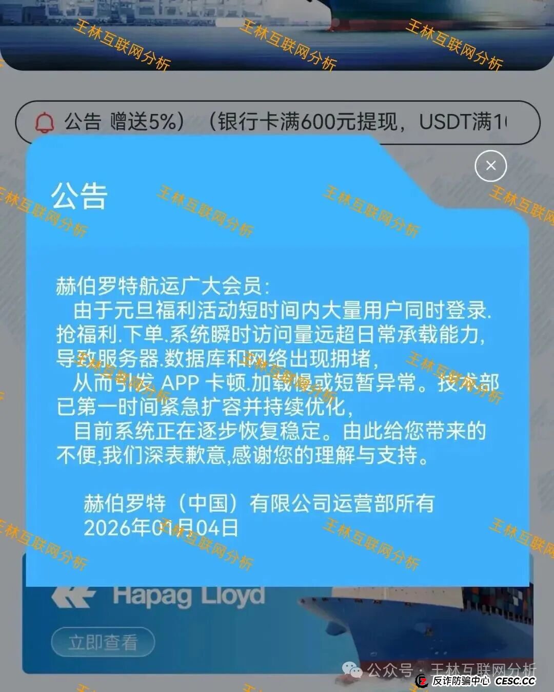 崩了！郝伯罗特航运，麒元财富，合创期汇（合