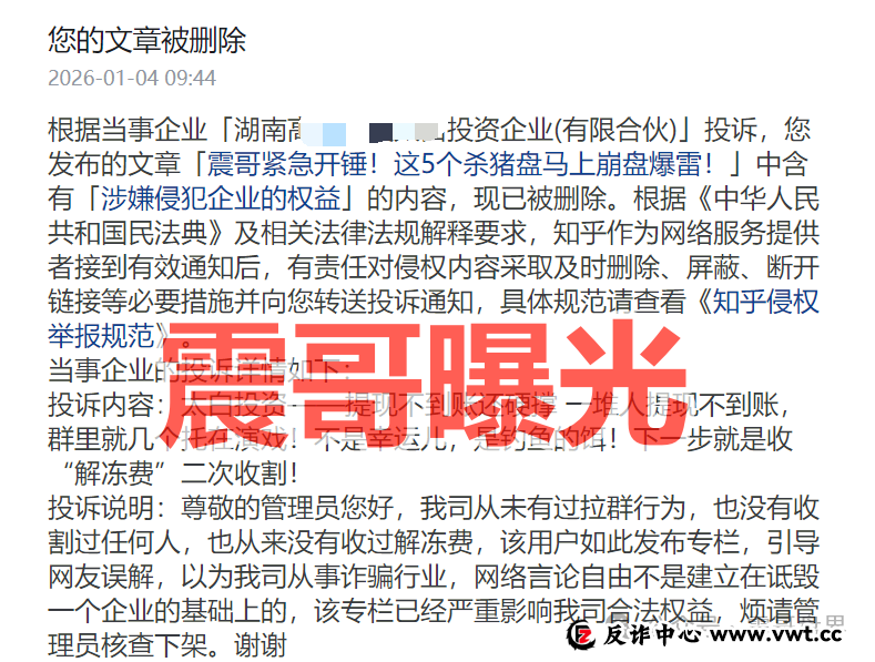 碰瓷“太白投资”杀猪盘骗局，投诉反诈文章，