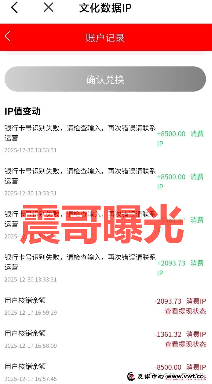 有鱼生活互助资金盘骗局，已经出问题了，即将