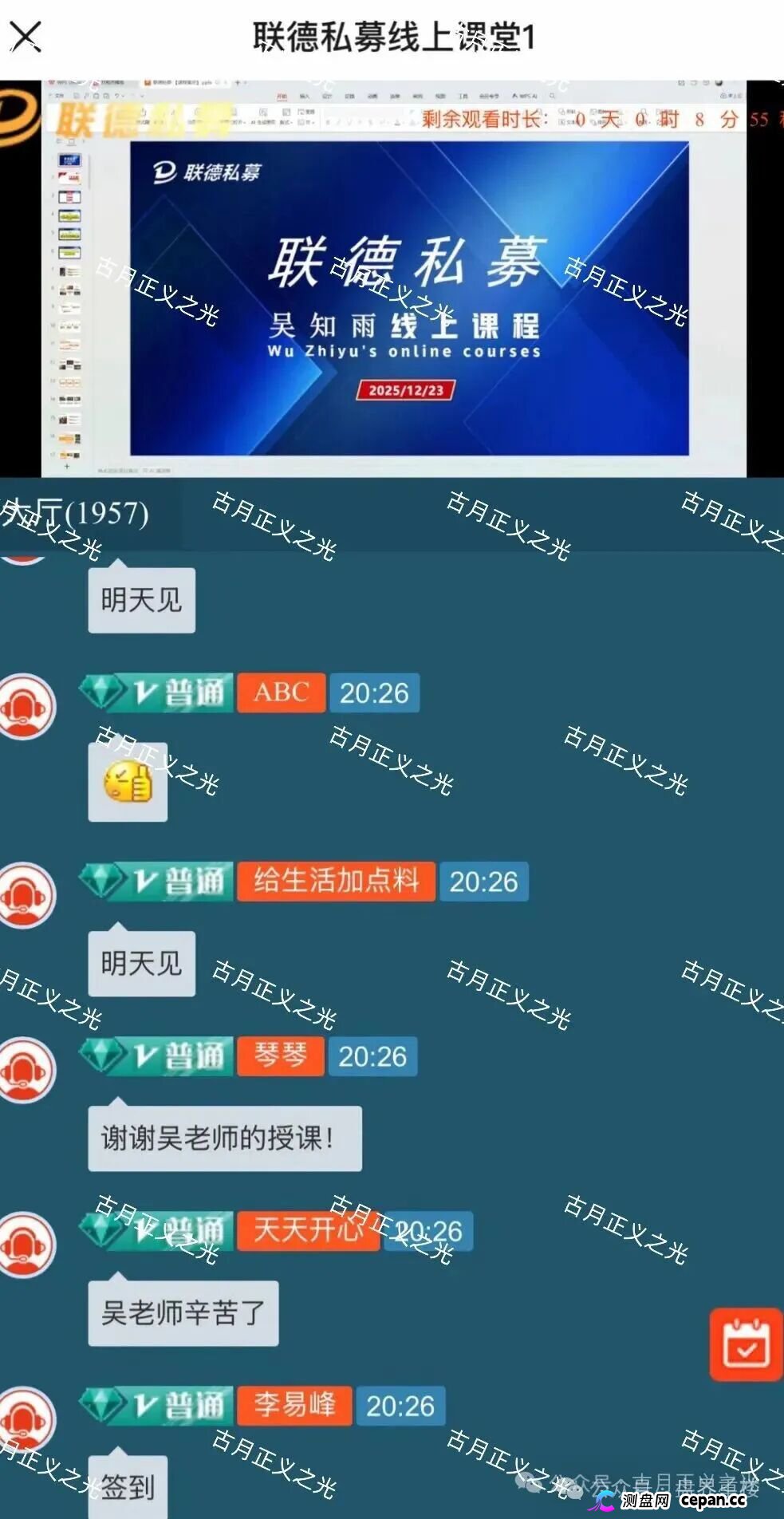 中联证券（联德私募）股票骗局和崩盘跑路的正平智投（明辞私募）竟然是一个