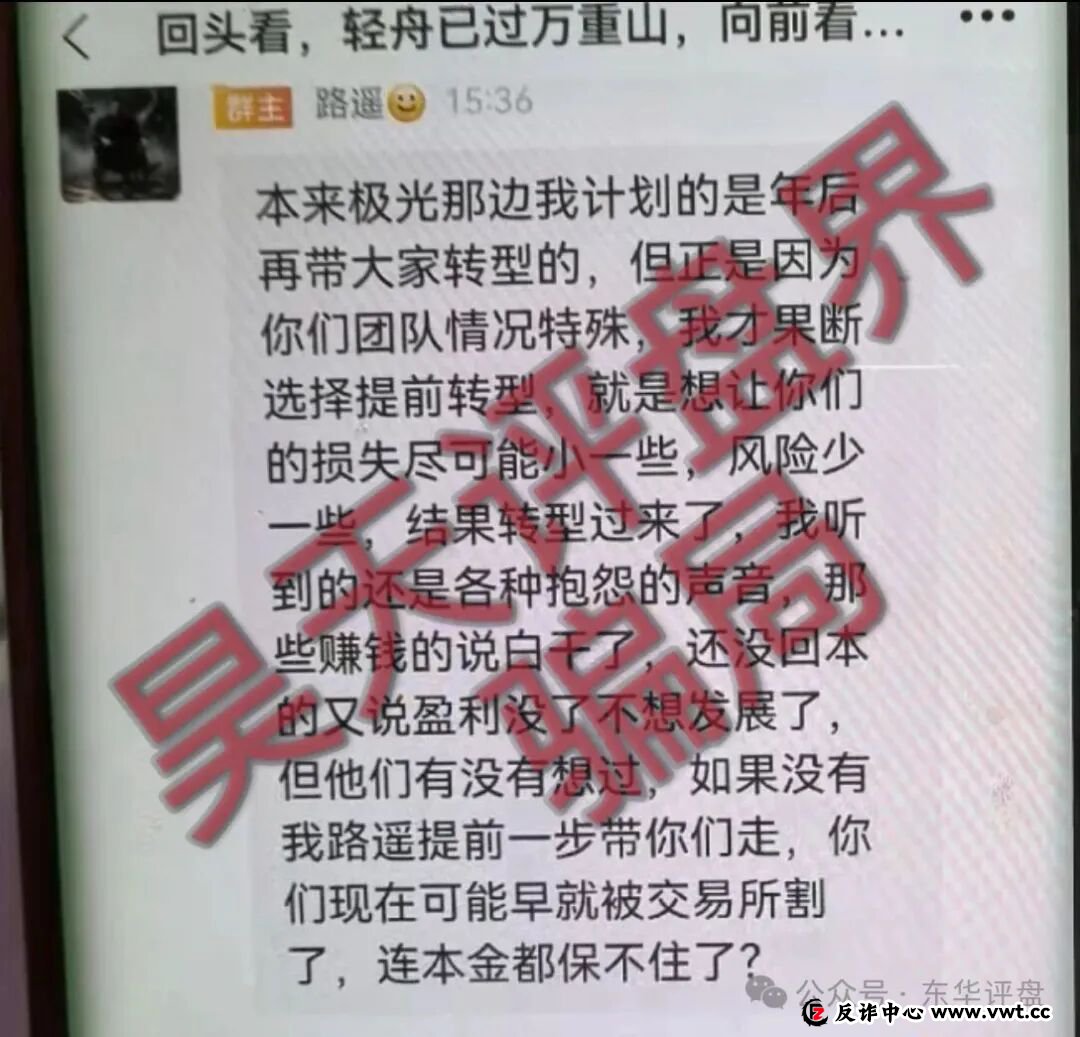 顶点资本（众恒集团）资金盘骗局，极光交易所崩盘后的平移盘，柬埔寨的杀猪