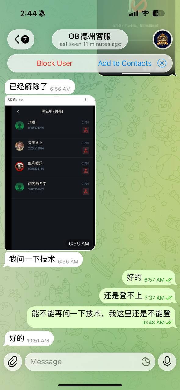 曝光AK扑克德州,OB德州杀猪盘。 曝光AK扑克德州,OB德州杀猪盘。