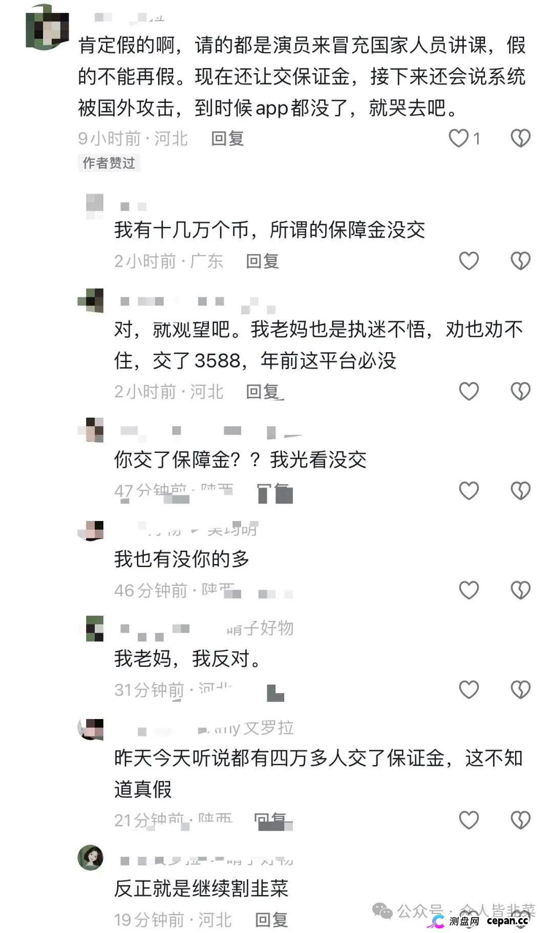 赶紧远离!Circle,高盟影视,潮集全球购这4个项目都是诈骗,随时崩盘收割,别再被骗了,赶紧跑吧! 赶紧远离!Circle,高盟影视,潮集全球购这4个项目都是诈骗,随时崩盘收割,别再被骗了,赶紧跑吧!